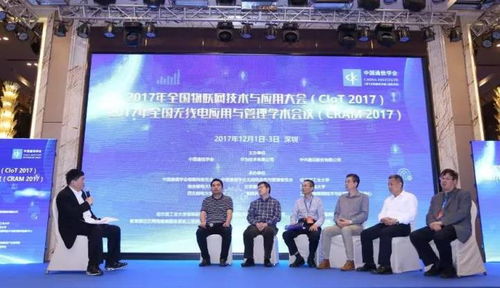 海曼科技亮相全國(guó)物聯(lián)網(wǎng)技術(shù)與應(yīng)用大會(huì)，共話智慧新城建設(shè)新篇章