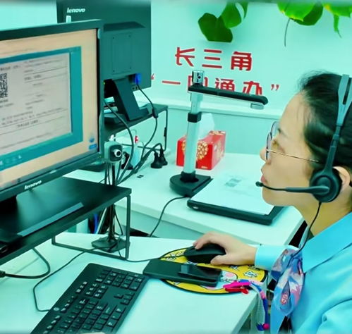 一窗見長(zhǎng)三角 異地辦事不用跑，信息咨詢一步到位
